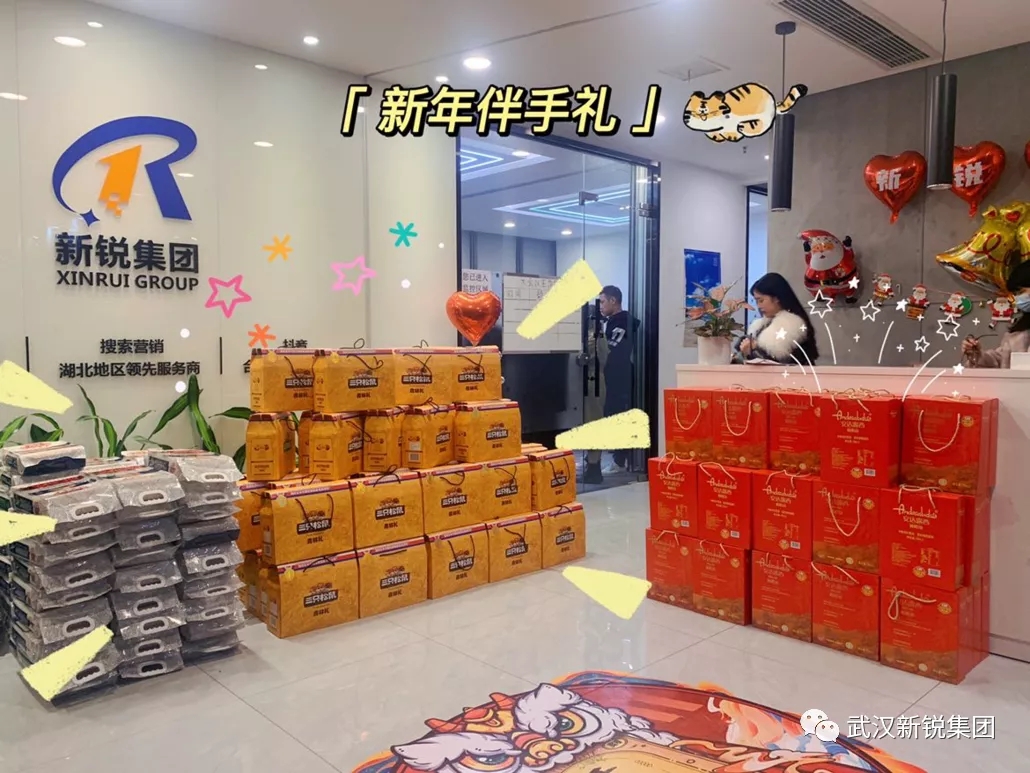 有你有礼，，，，，虎年大吉